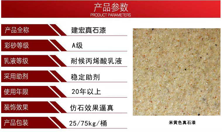 新农村别墅外墙用文化石加真石漆还是全部用真石漆